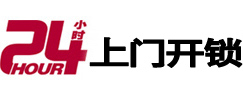 蒲县开锁公司